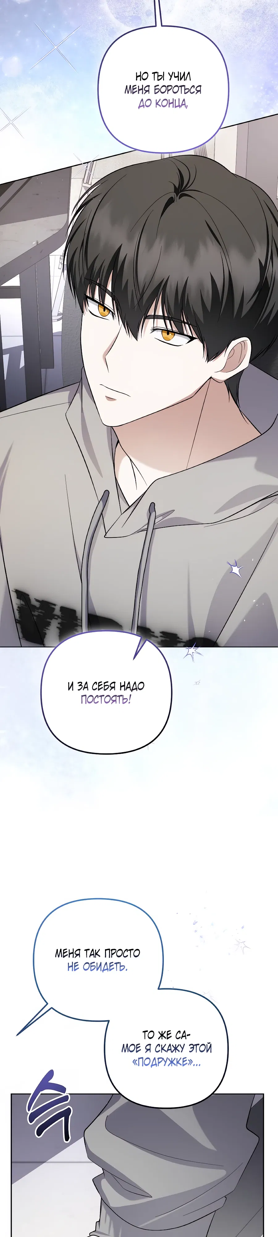 Манга Регрессия безумного гения-композитора - Глава 92 Страница 18