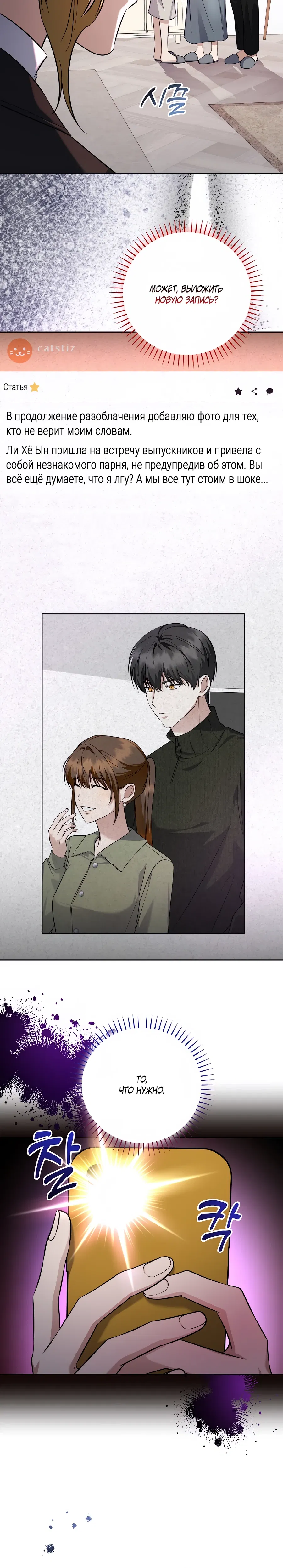 Манга Регрессия безумного гения-композитора - Глава 92 Страница 34