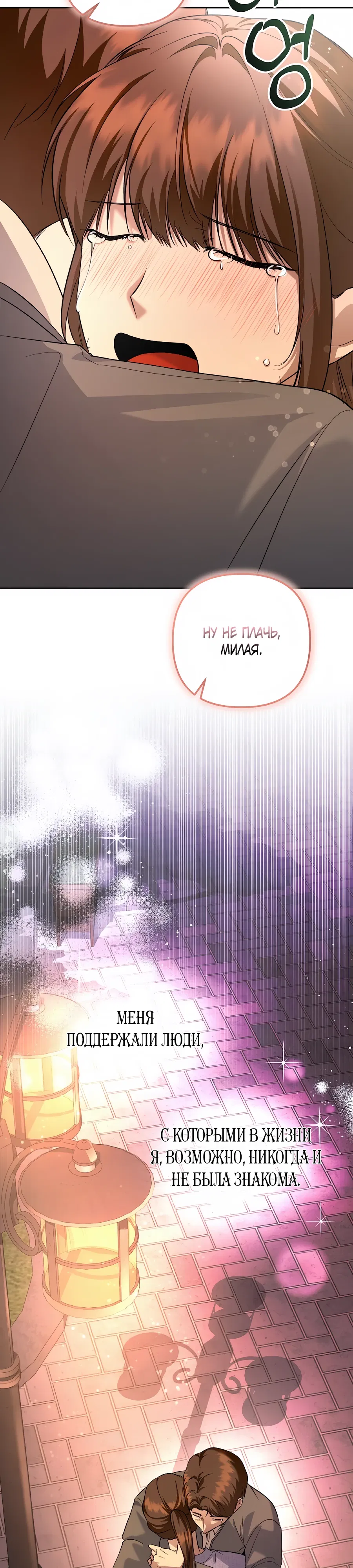 Манга Регрессия безумного гения-композитора - Глава 92 Страница 4