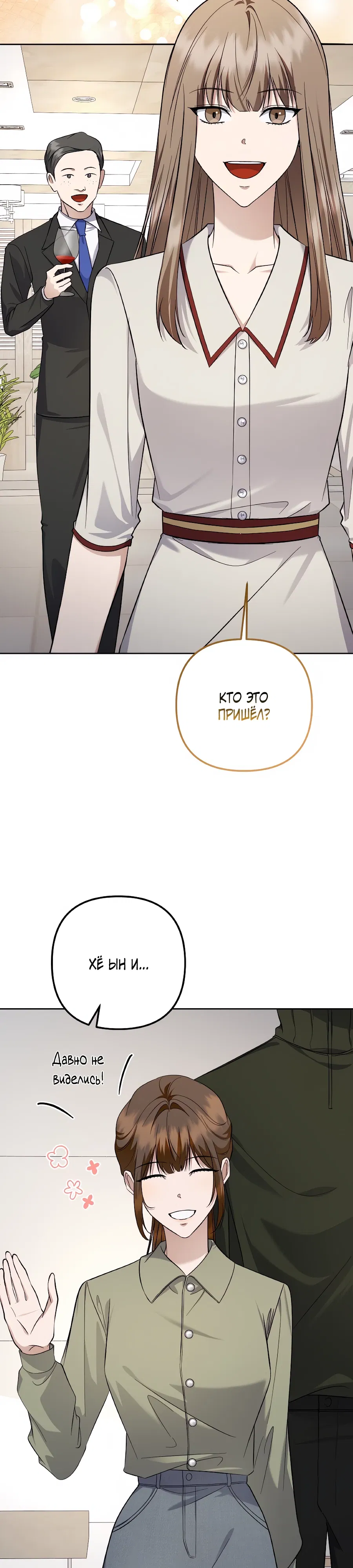 Манга Регрессия безумного гения-композитора - Глава 92 Страница 27