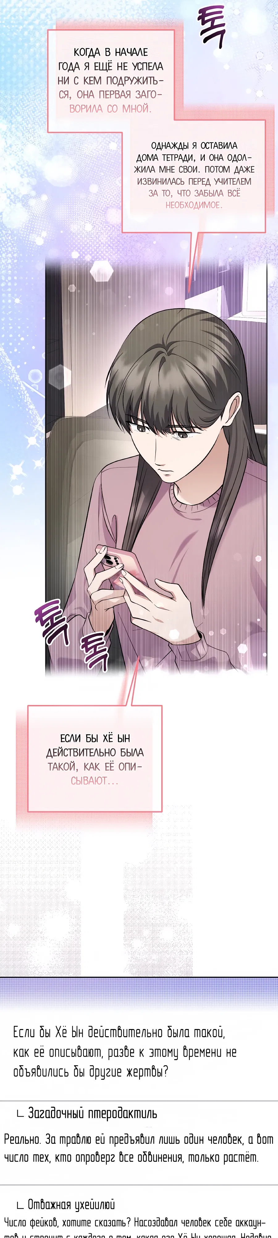 Манга Регрессия безумного гения-композитора - Глава 92 Страница 7