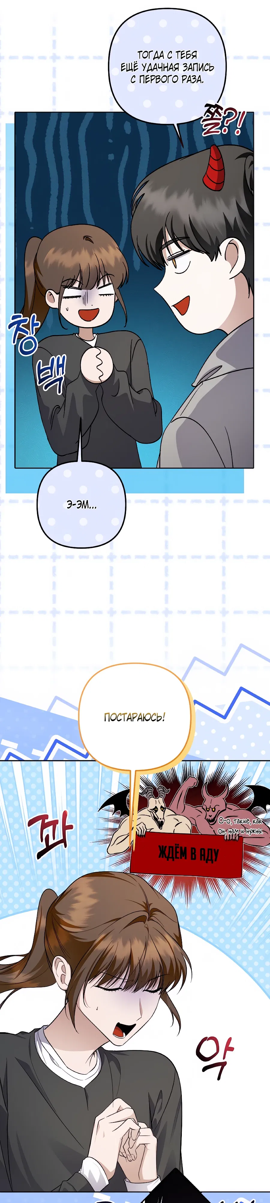Манга Регрессия безумного гения-композитора - Глава 92 Страница 14