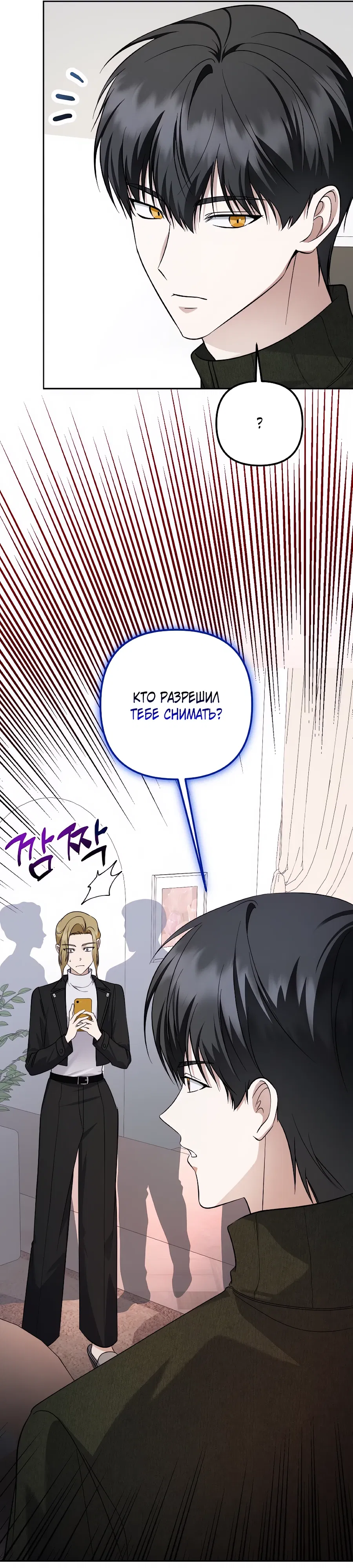 Манга Регрессия безумного гения-композитора - Глава 92 Страница 35