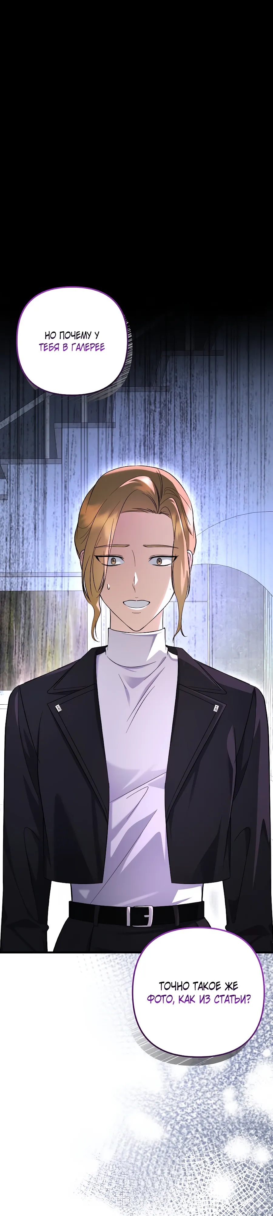 Манга Регрессия безумного гения-композитора - Глава 93 Страница 1