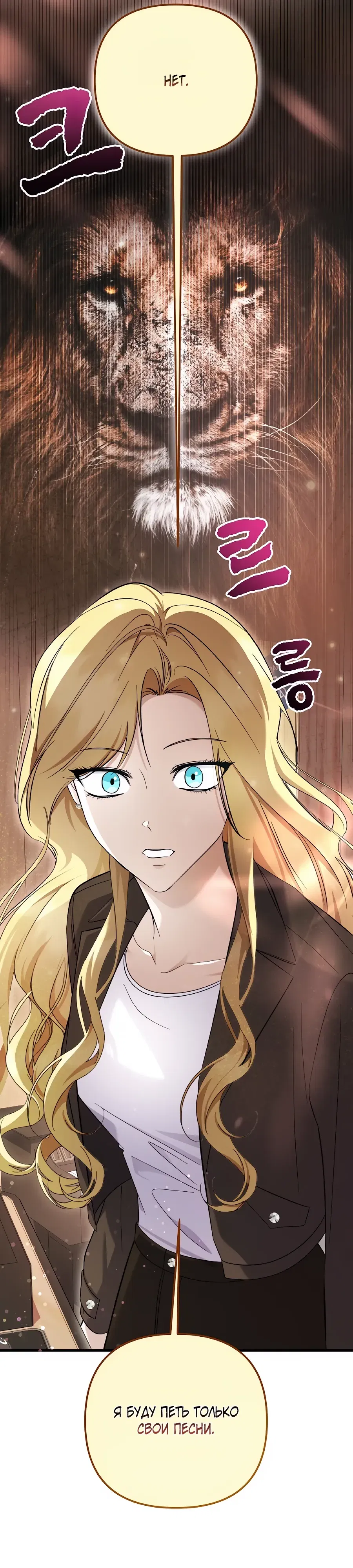 Манга Регрессия безумного гения-композитора - Глава 93 Страница 49