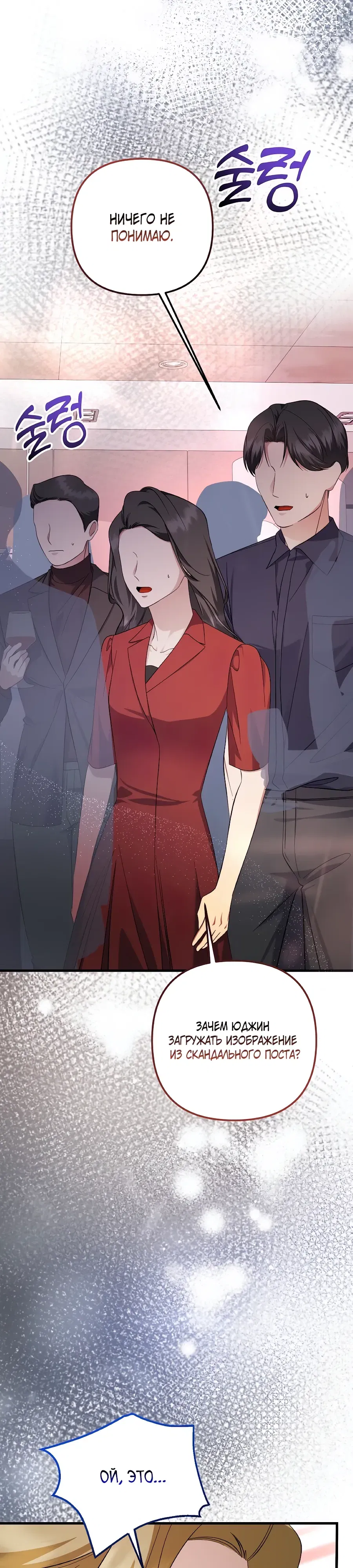 Манга Регрессия безумного гения-композитора - Глава 93 Страница 2