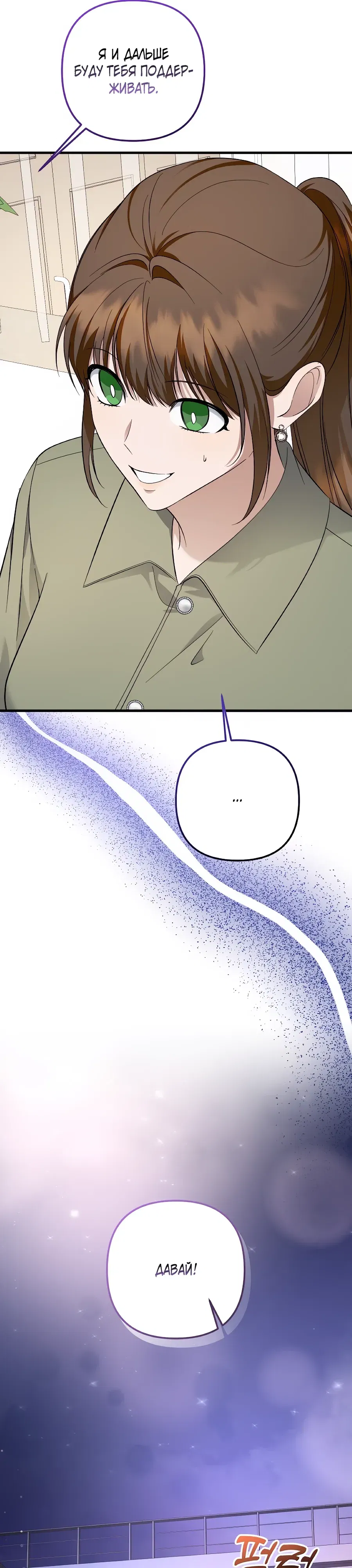 Манга Регрессия безумного гения-композитора - Глава 93 Страница 25