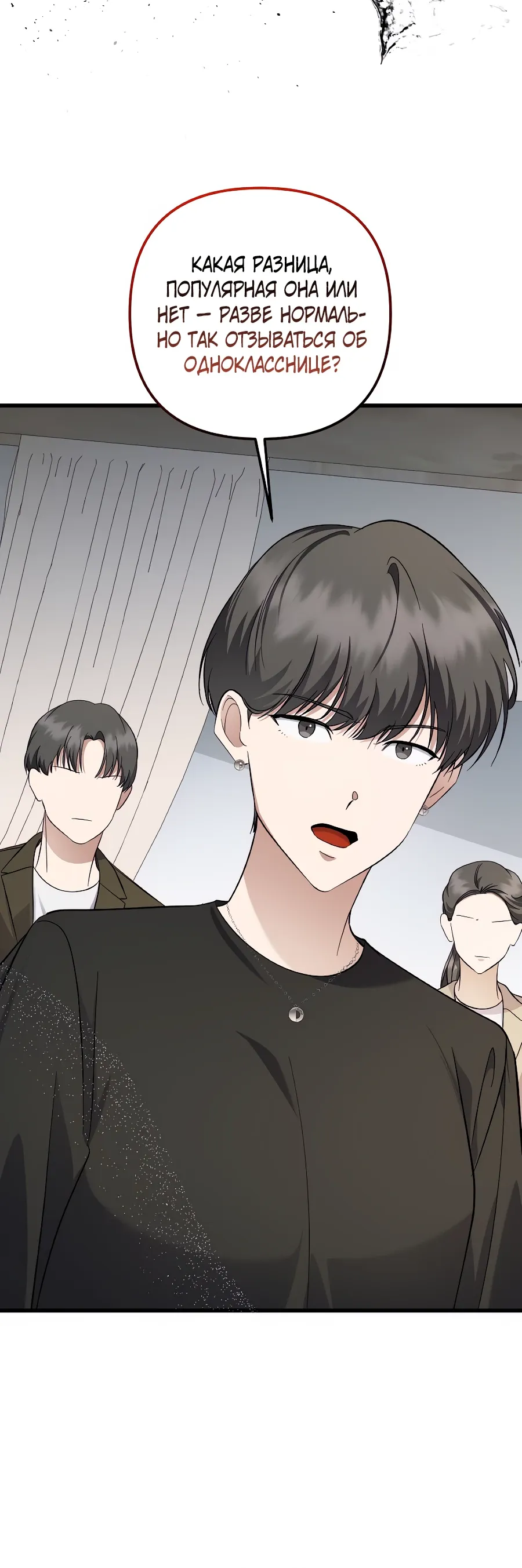 Манга Регрессия безумного гения-композитора - Глава 93 Страница 14