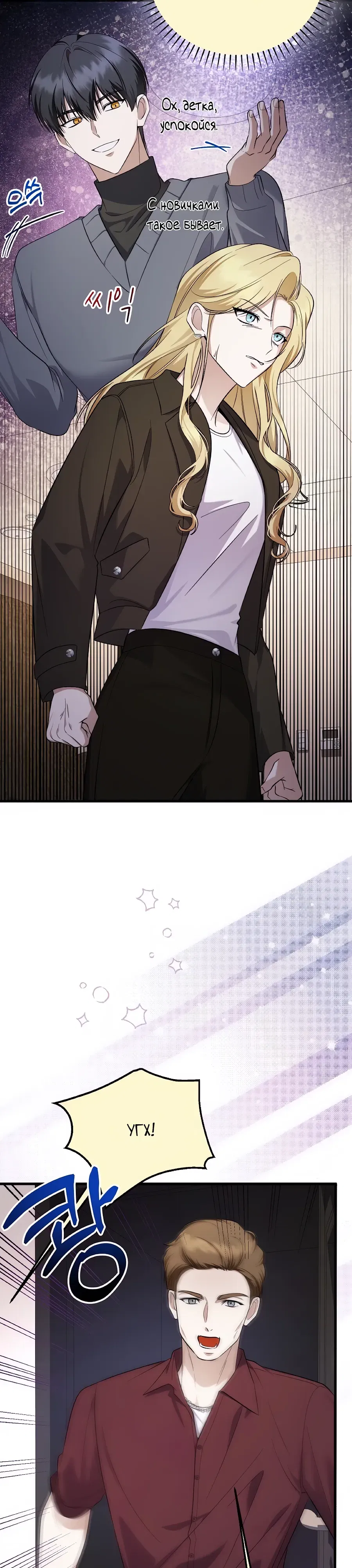 Манга Регрессия безумного гения-композитора - Глава 93 Страница 46