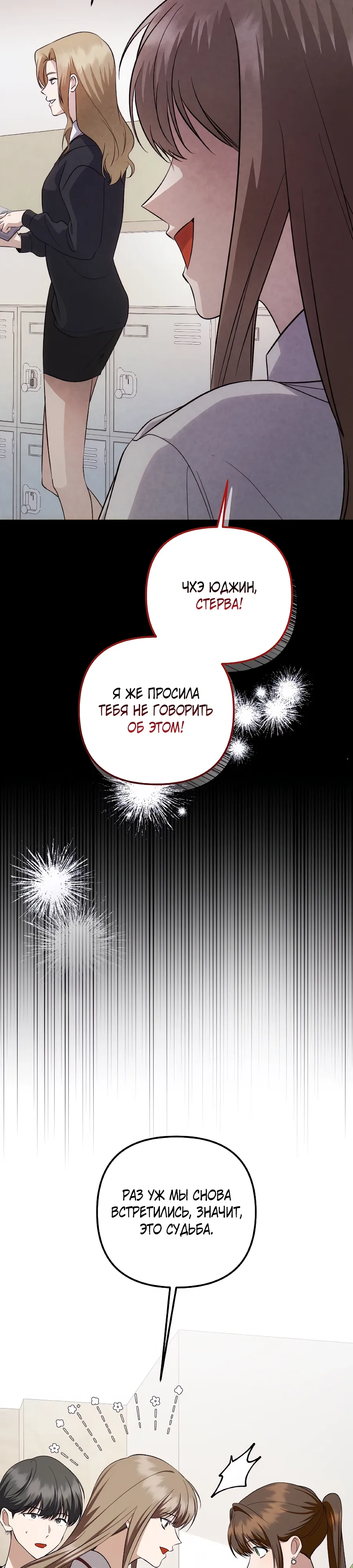 Манга Регрессия безумного гения-композитора - Глава 93 Страница 23