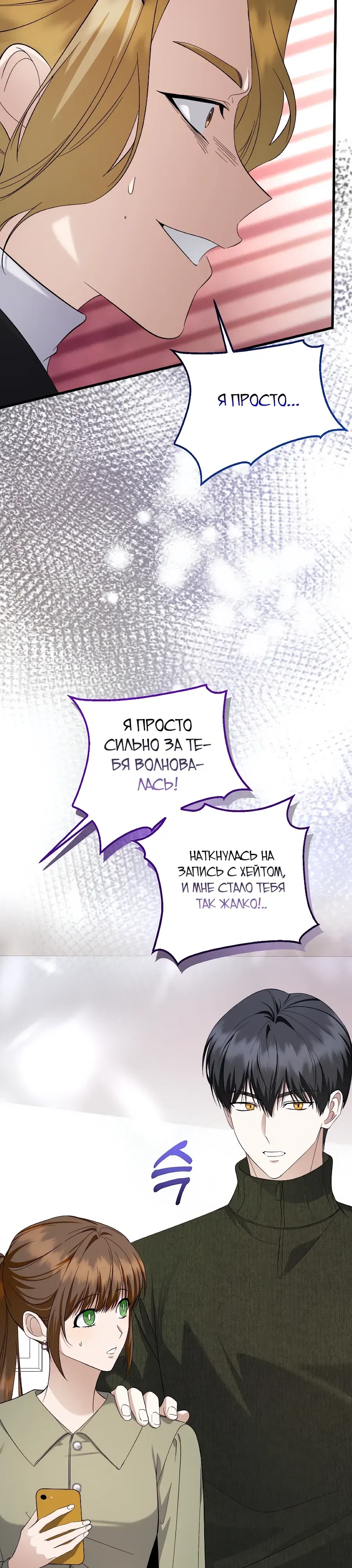 Манга Регрессия безумного гения-композитора - Глава 93 Страница 3