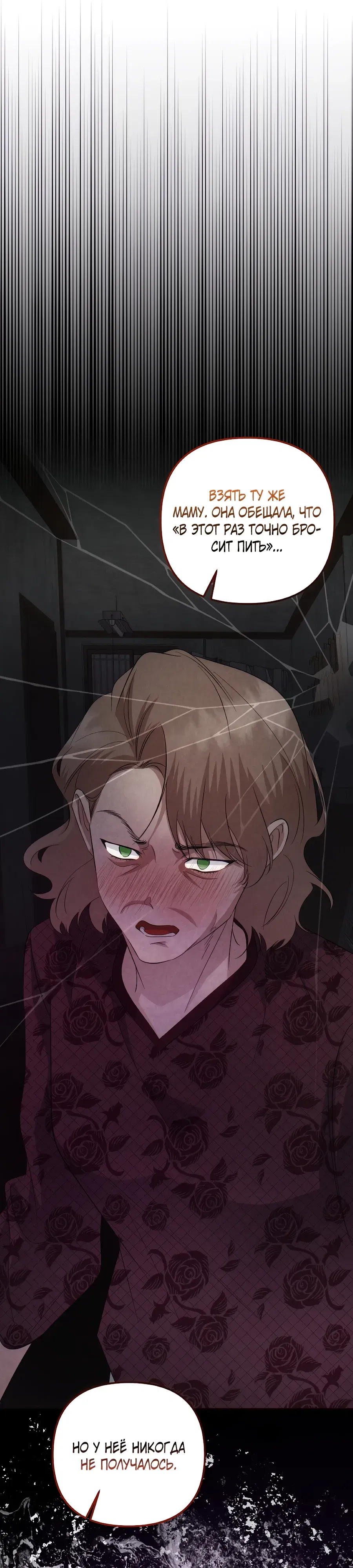 Манга Регрессия безумного гения-композитора - Глава 93 Страница 30