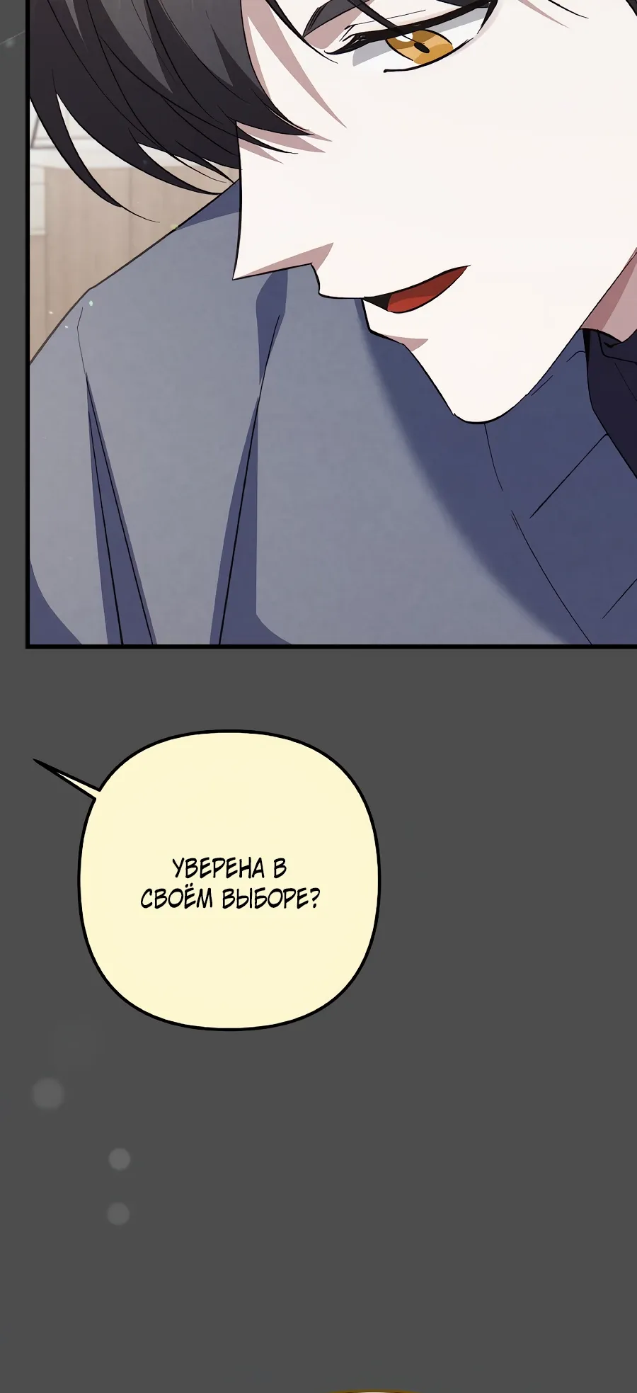 Манга Регрессия безумного гения-композитора - Глава 93 Страница 44