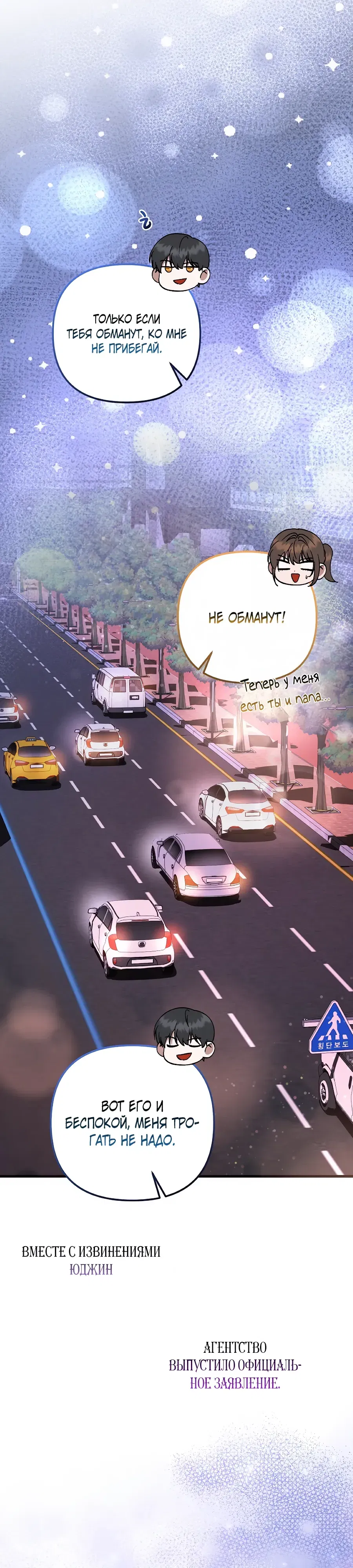 Манга Регрессия безумного гения-композитора - Глава 93 Страница 35