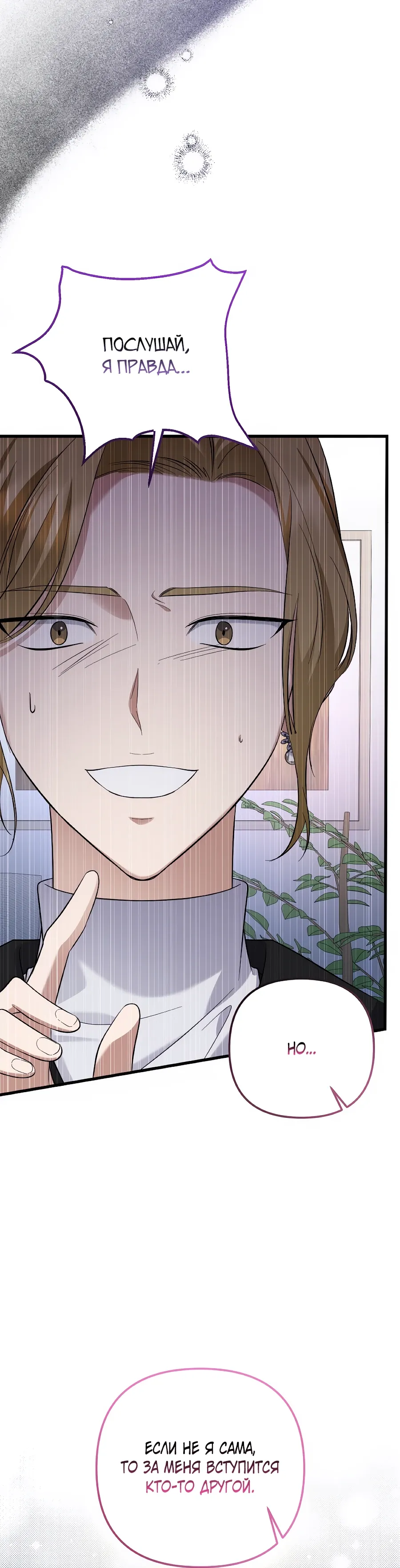 Манга Регрессия безумного гения-композитора - Глава 93 Страница 9