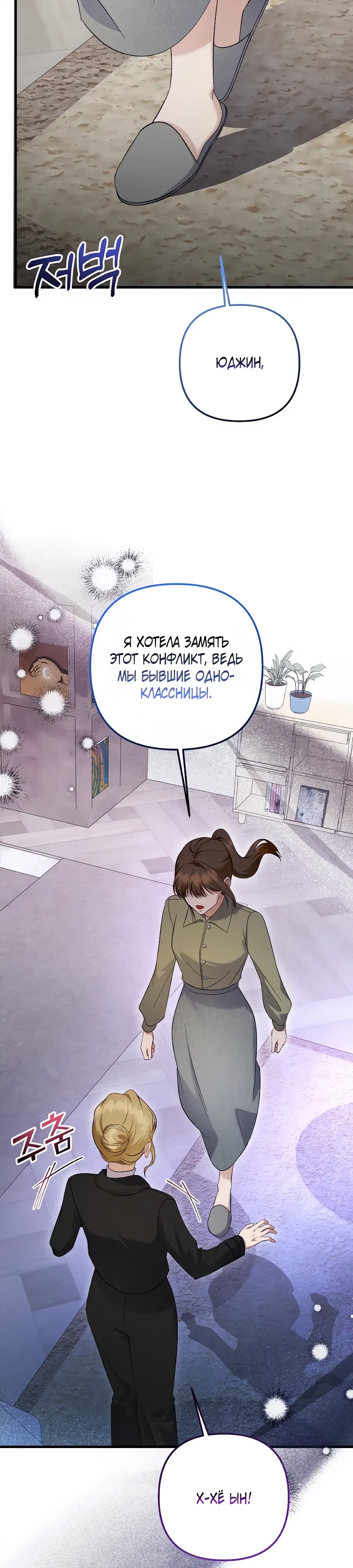 Манга Регрессия безумного гения-композитора - Глава 93 Страница 8