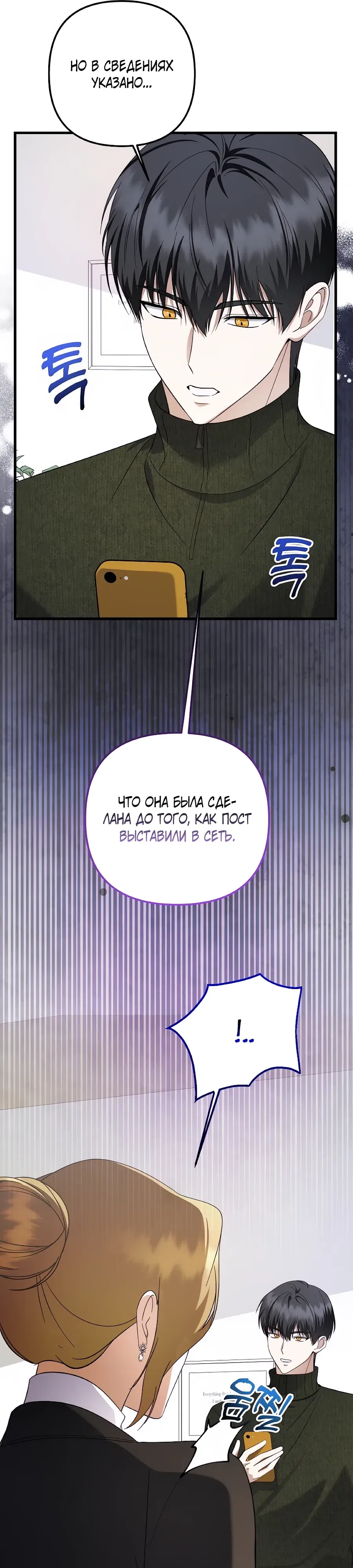 Манга Регрессия безумного гения-композитора - Глава 93 Страница 5