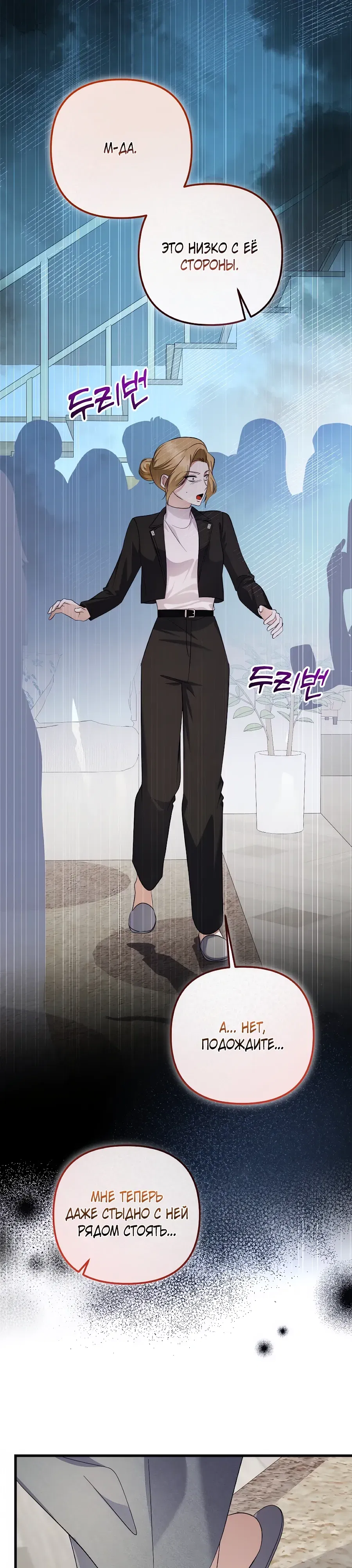 Манга Регрессия безумного гения-композитора - Глава 93 Страница 7