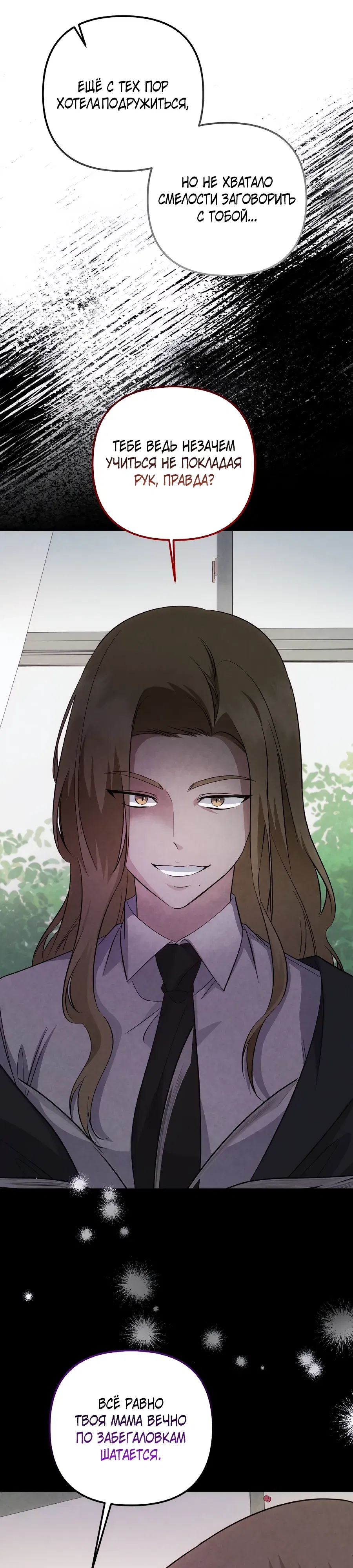 Манга Регрессия безумного гения-композитора - Глава 93 Страница 22