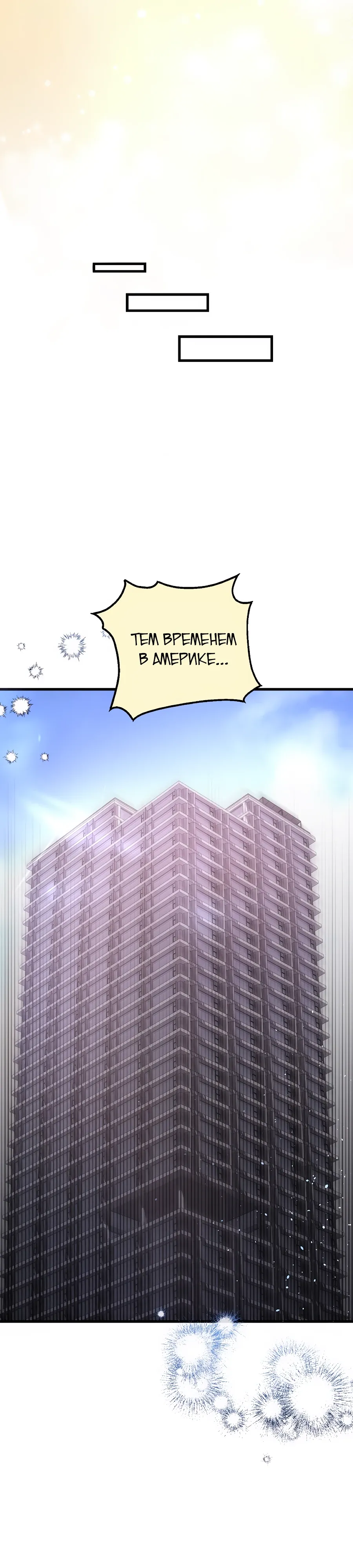 Манга Регрессия безумного гения-композитора - Глава 93 Страница 41