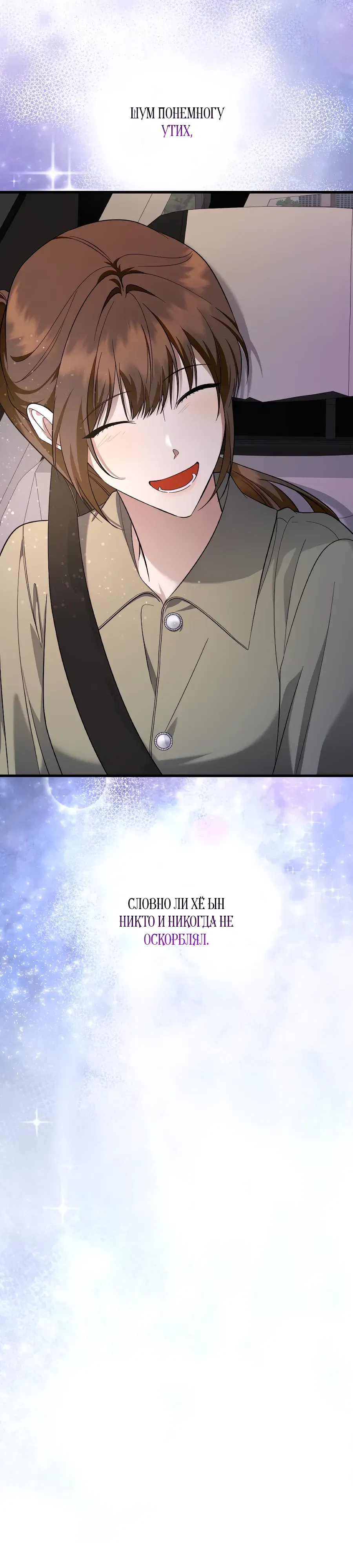 Манга Регрессия безумного гения-композитора - Глава 93 Страница 36