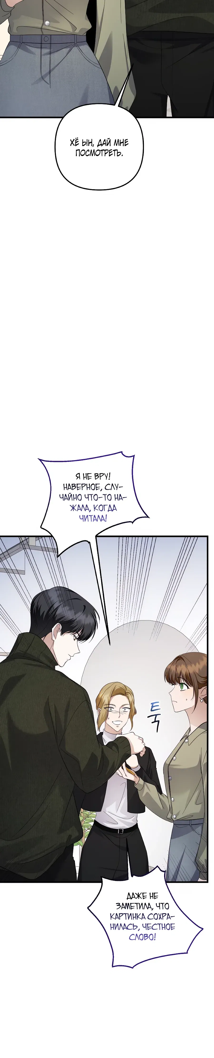 Манга Регрессия безумного гения-композитора - Глава 93 Страница 4