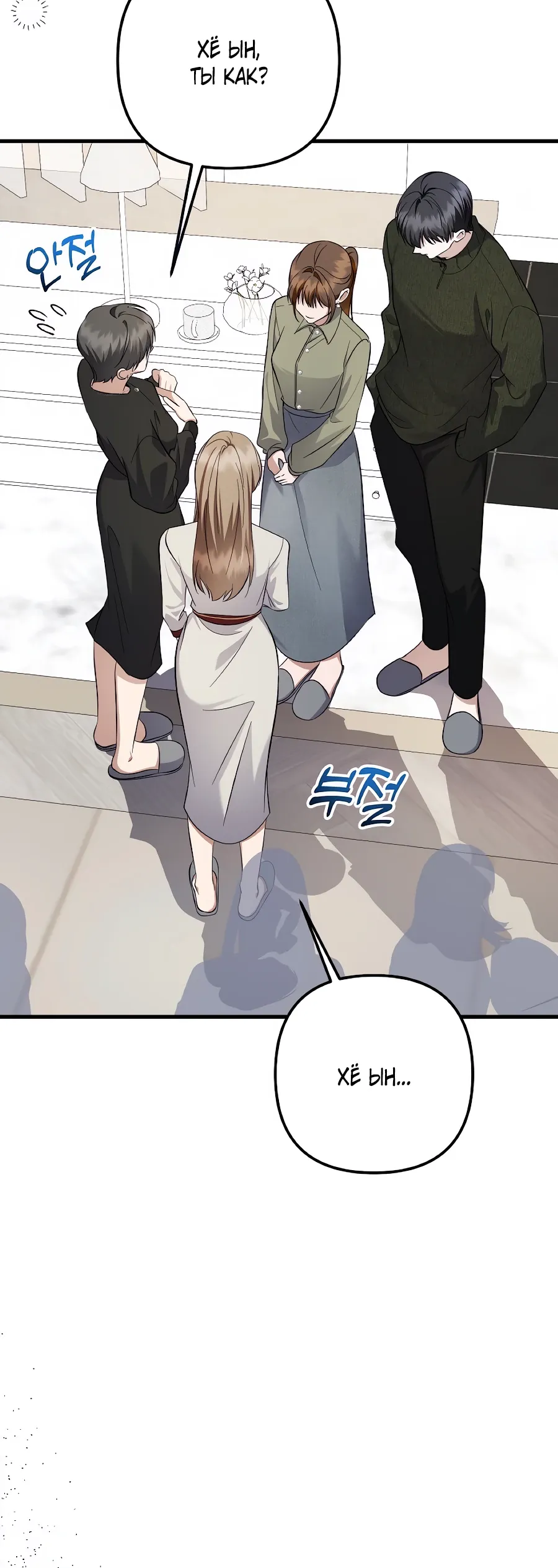 Манга Регрессия безумного гения-композитора - Глава 93 Страница 19