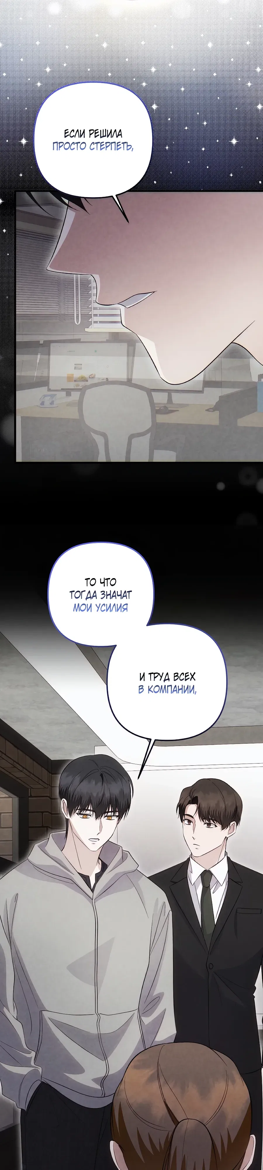 Манга Регрессия безумного гения-композитора - Глава 93 Страница 10