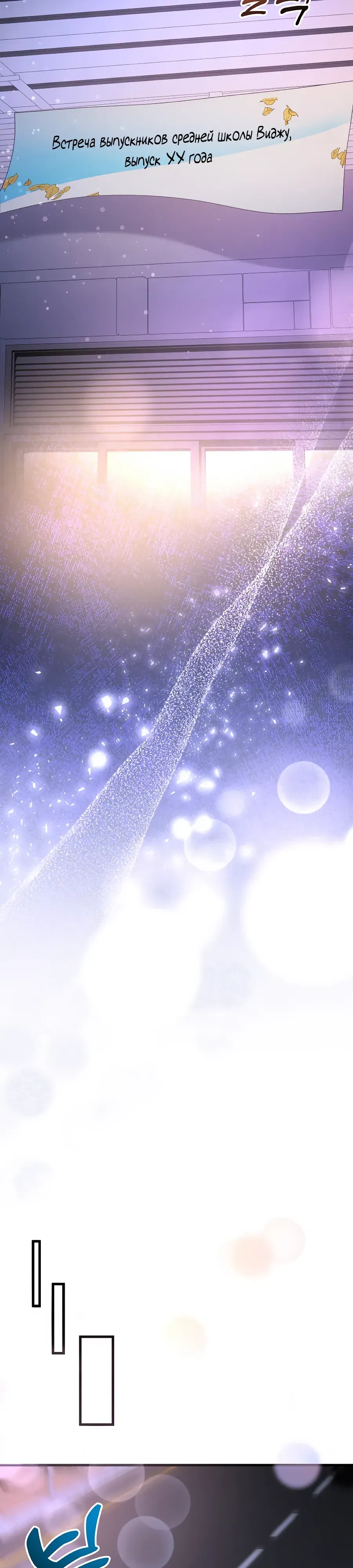 Манга Регрессия безумного гения-композитора - Глава 93 Страница 26