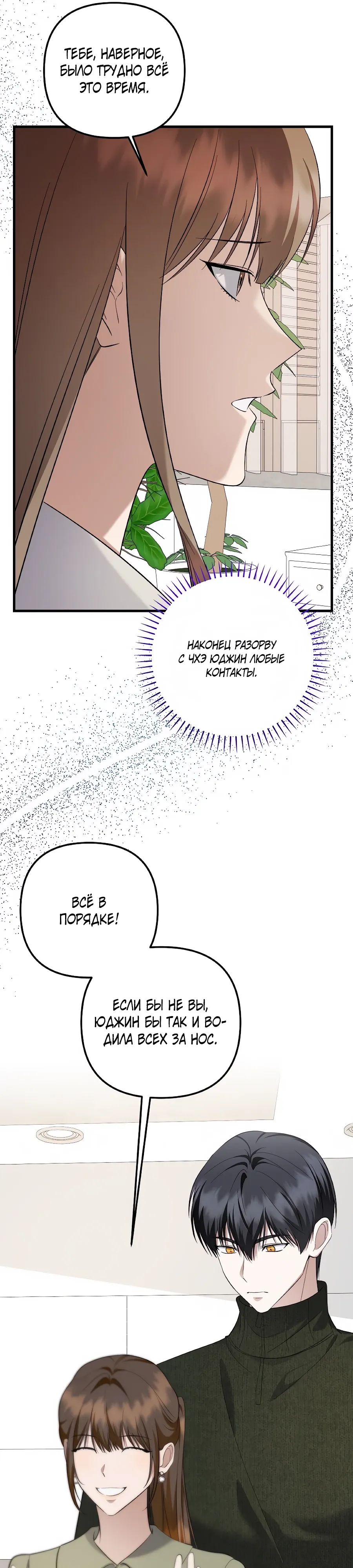 Манга Регрессия безумного гения-композитора - Глава 93 Страница 20