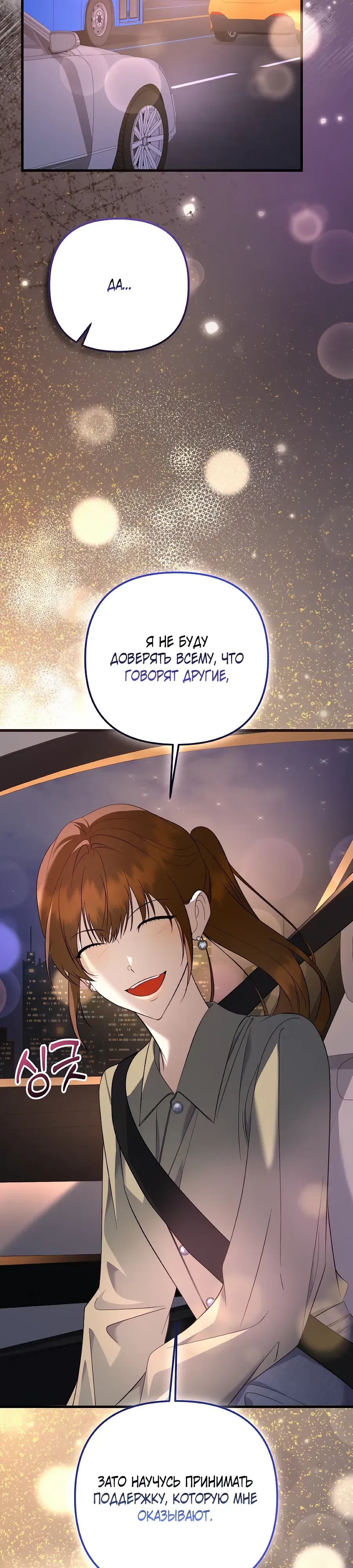 Манга Регрессия безумного гения-композитора - Глава 93 Страница 33