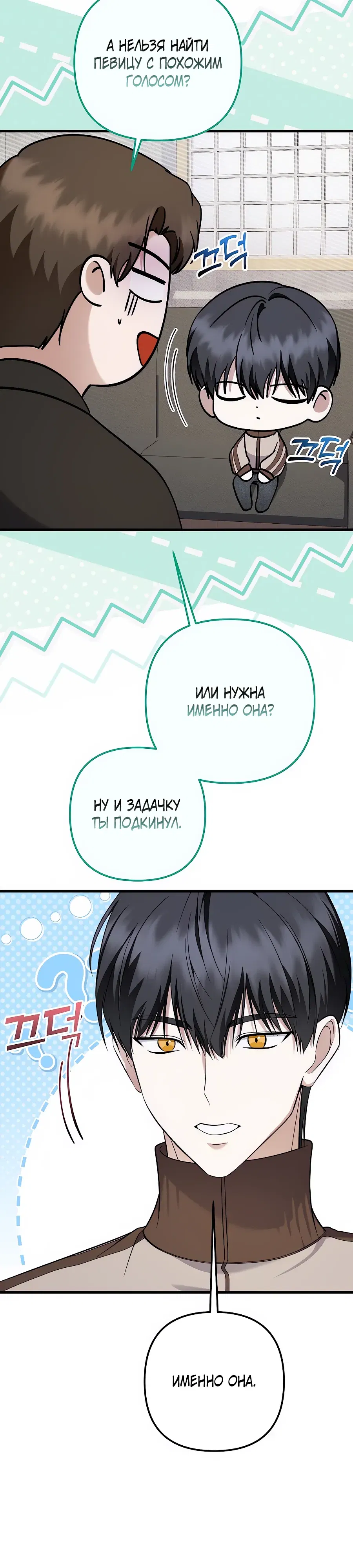 Манга Регрессия безумного гения-композитора - Глава 94 Страница 16