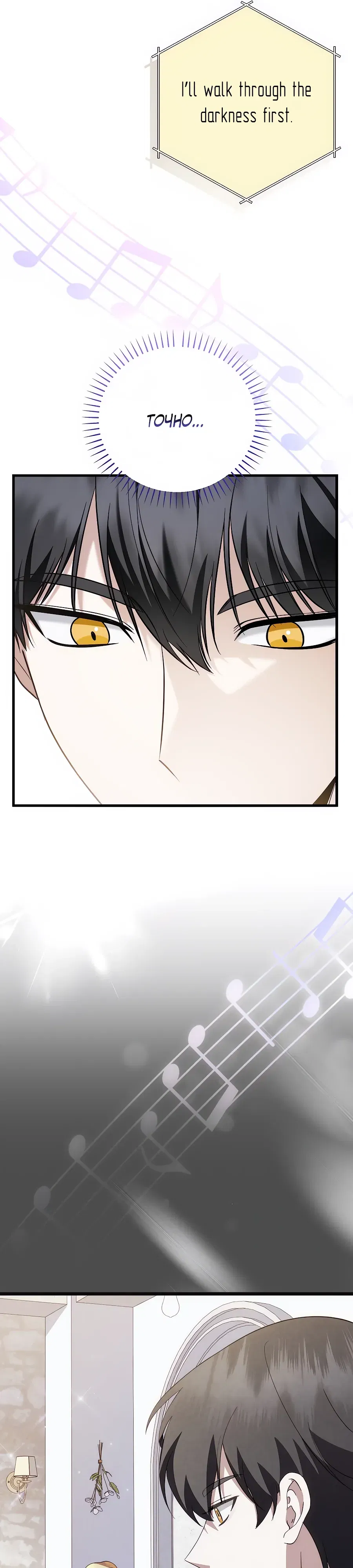 Манга Регрессия безумного гения-композитора - Глава 94 Страница 6