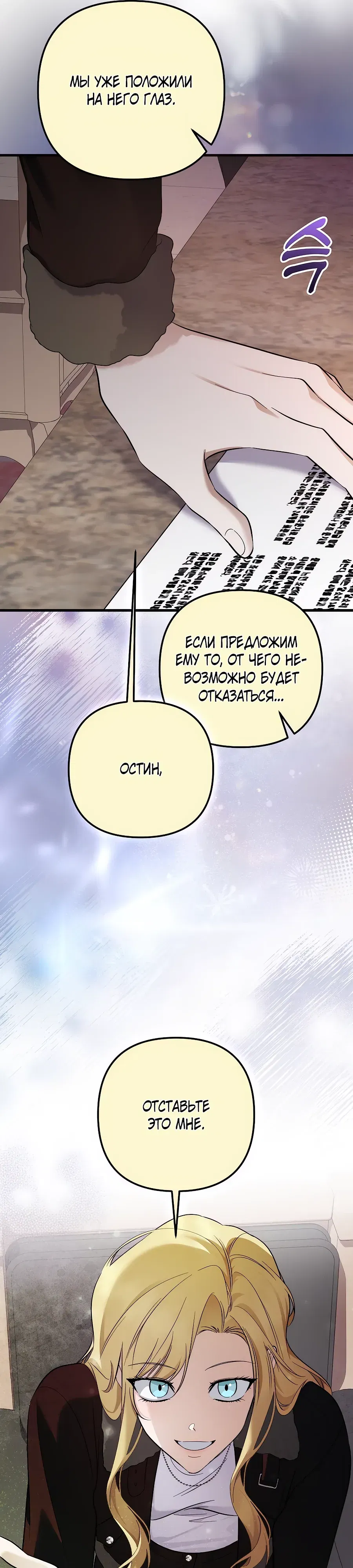 Манга Регрессия безумного гения-композитора - Глава 94 Страница 29