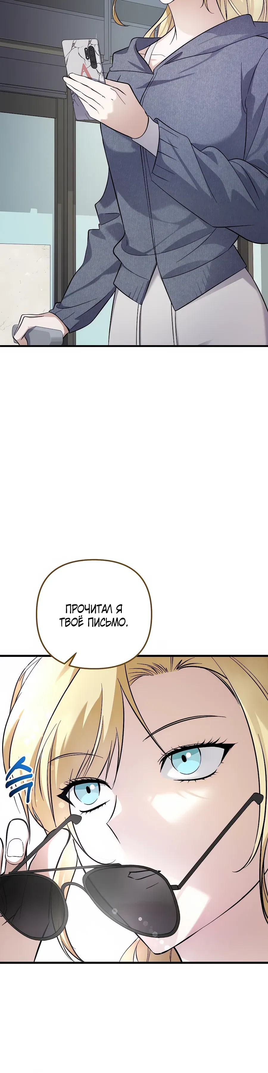 Манга Регрессия безумного гения-композитора - Глава 94 Страница 43