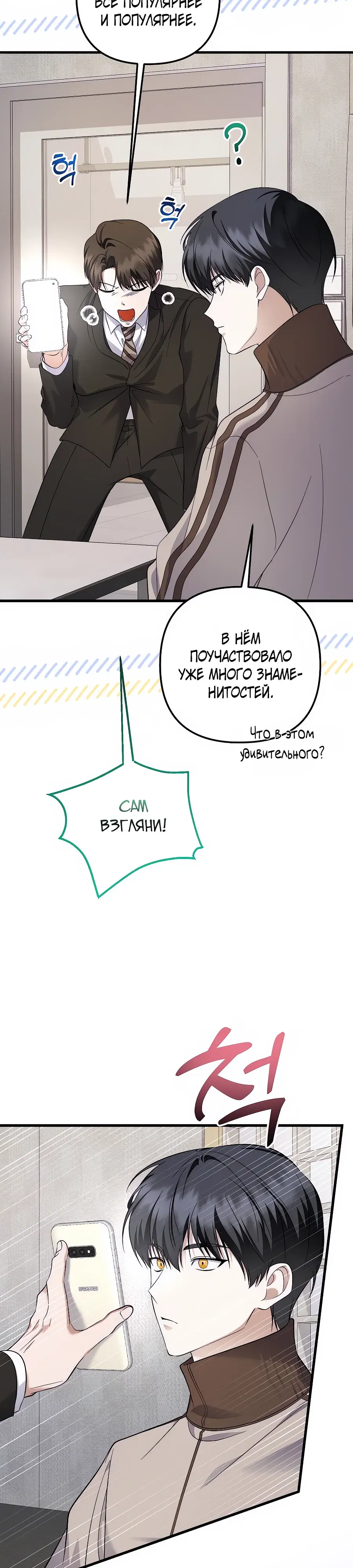 Манга Регрессия безумного гения-композитора - Глава 94 Страница 3