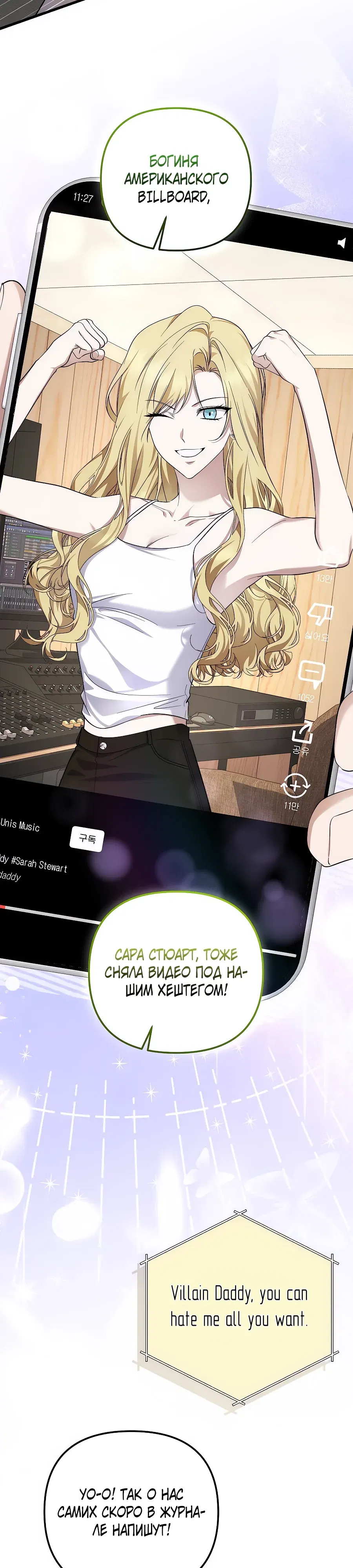 Манга Регрессия безумного гения-композитора - Глава 94 Страница 4