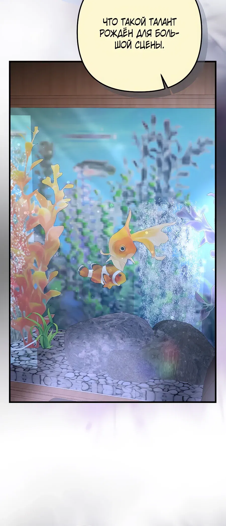 Манга Регрессия безумного гения-композитора - Глава 94 Страница 28