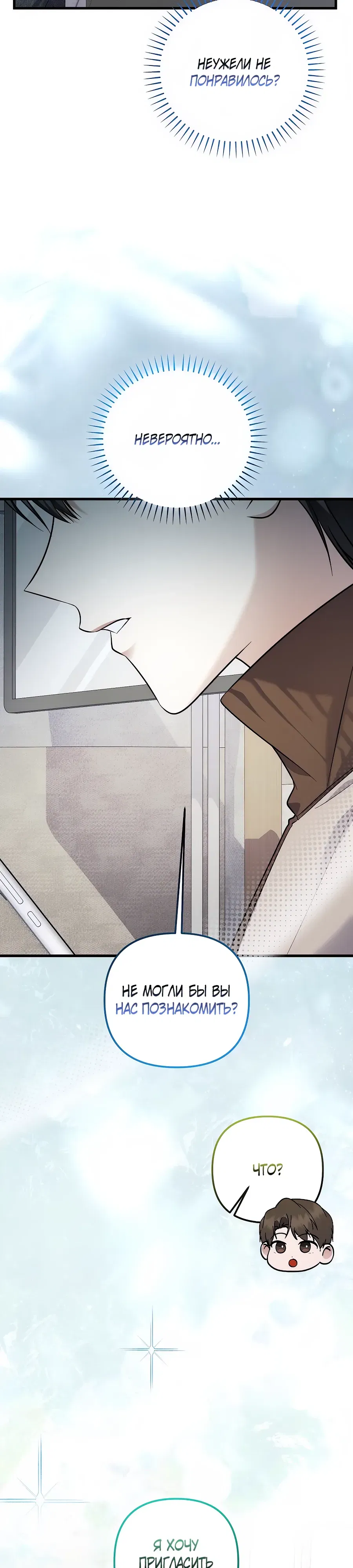 Манга Регрессия безумного гения-композитора - Глава 94 Страница 13