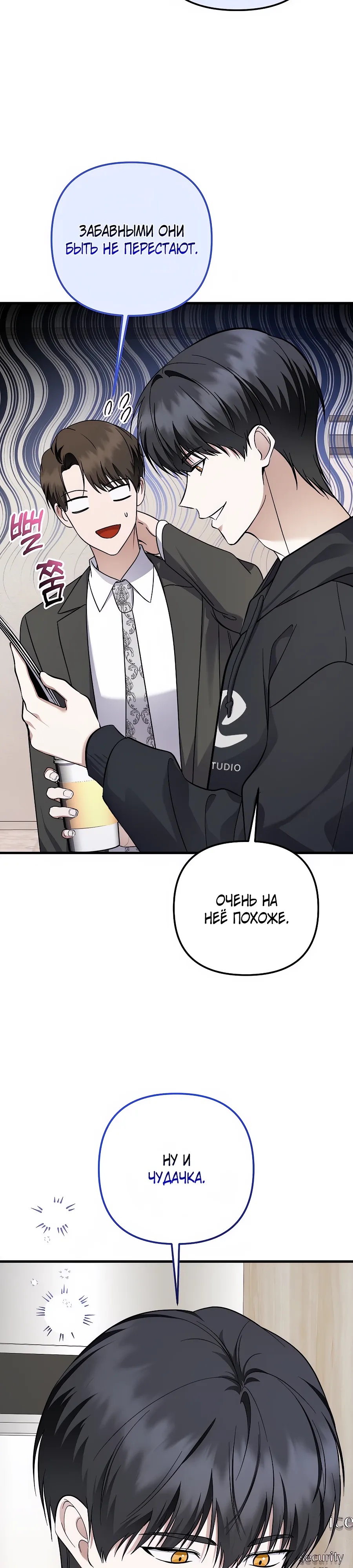 Манга Регрессия безумного гения-композитора - Глава 94 Страница 35