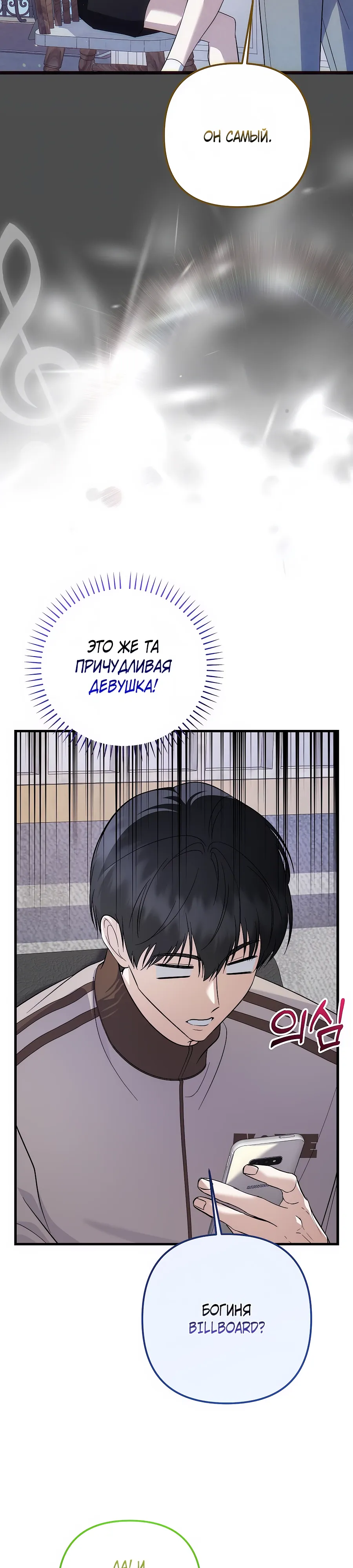 Манга Регрессия безумного гения-композитора - Глава 94 Страница 9