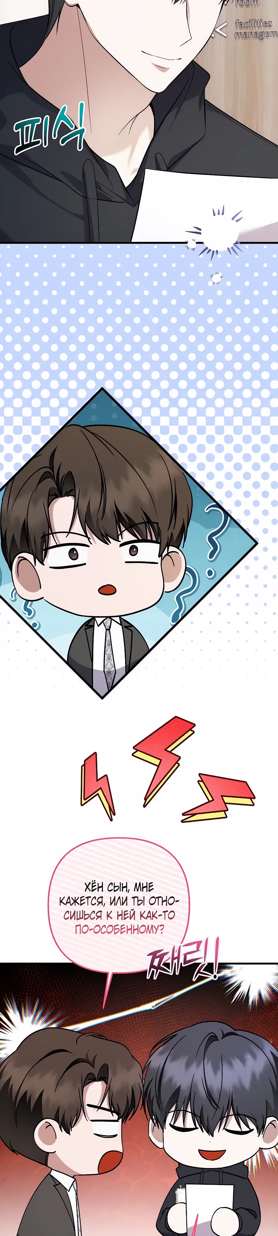 Манга Регрессия безумного гения-композитора - Глава 94 Страница 36