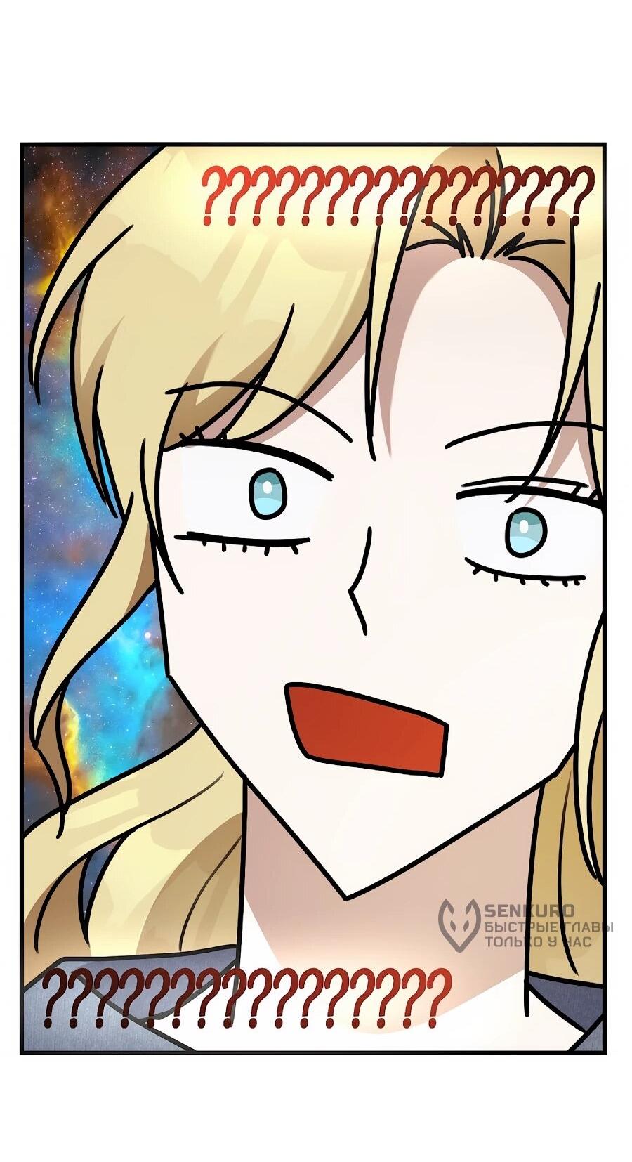 Манга Регрессия безумного гения-композитора - Глава 95 Страница 30