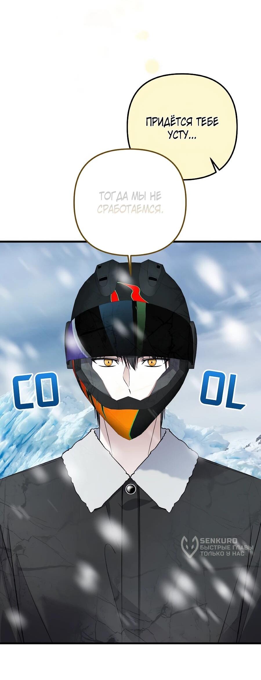 Манга Регрессия безумного гения-композитора - Глава 95 Страница 27