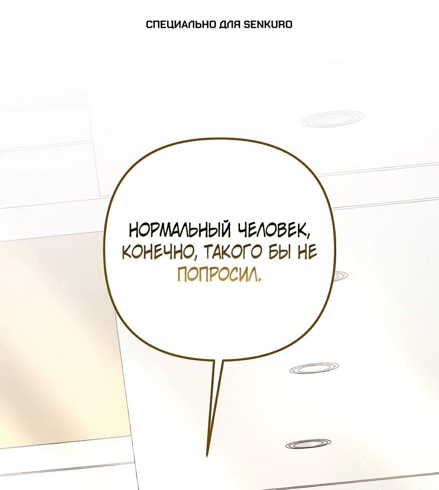 Манга Регрессия безумного гения-композитора - Глава 95 Страница 1