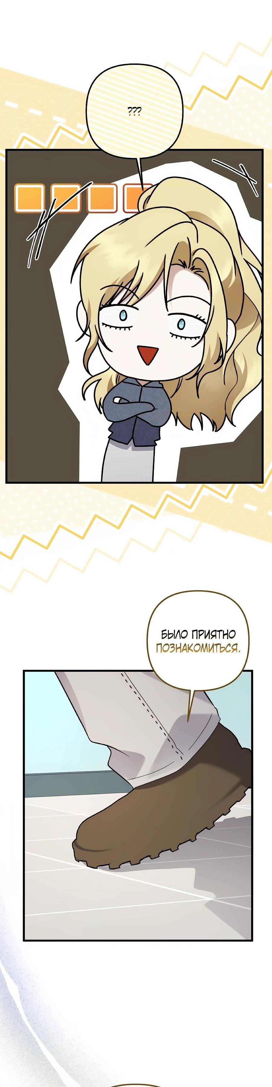 Манга Регрессия безумного гения-композитора - Глава 95 Страница 28