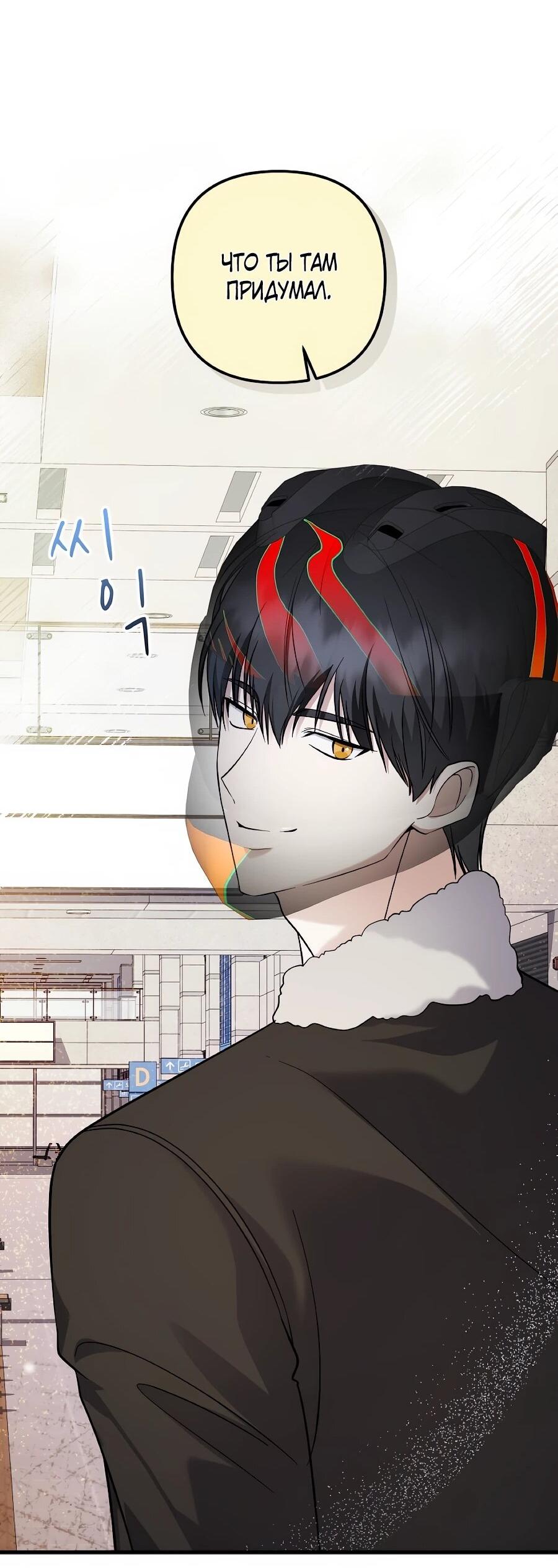 Манга Регрессия безумного гения-композитора - Глава 95 Страница 36