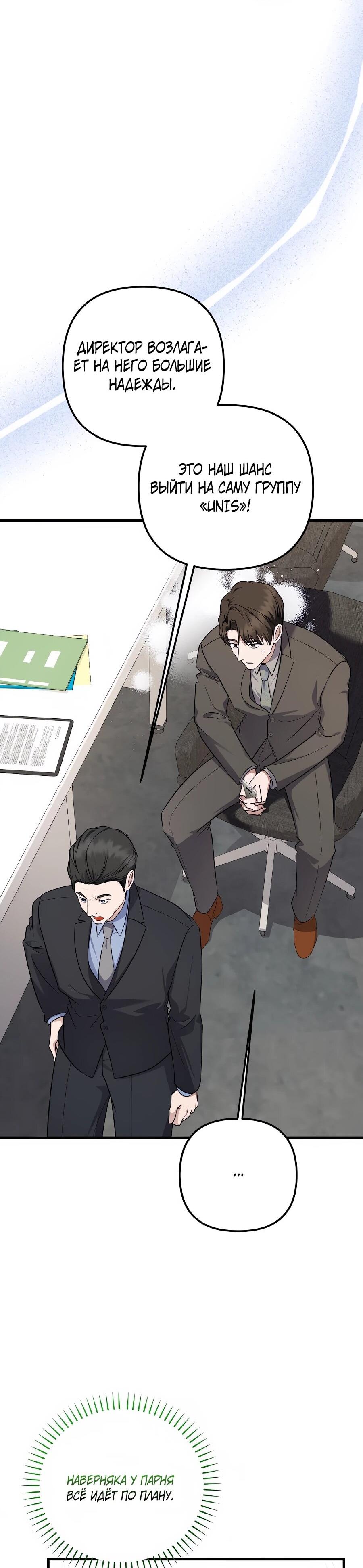 Манга Регрессия безумного гения-композитора - Глава 95 Страница 63