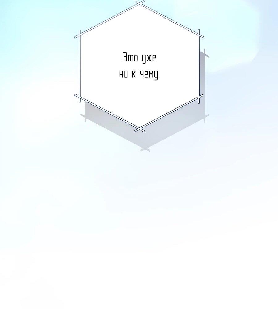 Манга Регрессия безумного гения-композитора - Глава 95 Страница 71