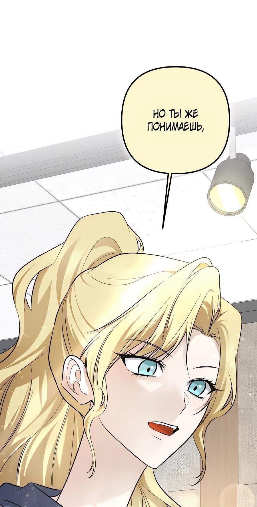 Манга Регрессия безумного гения-композитора - Глава 95 Страница 59